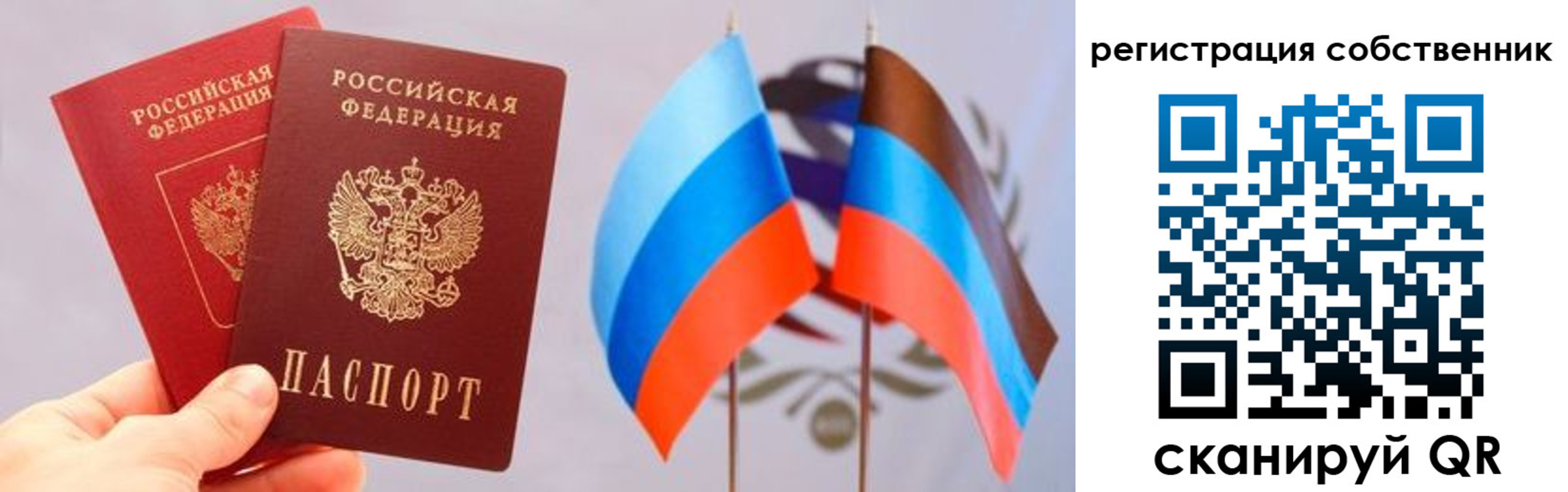 временная регистрация для школы в Брянской области