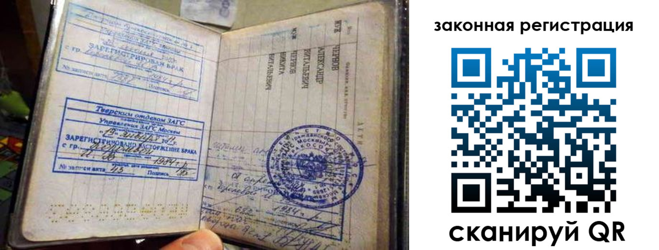 временная прописка в Брянской области