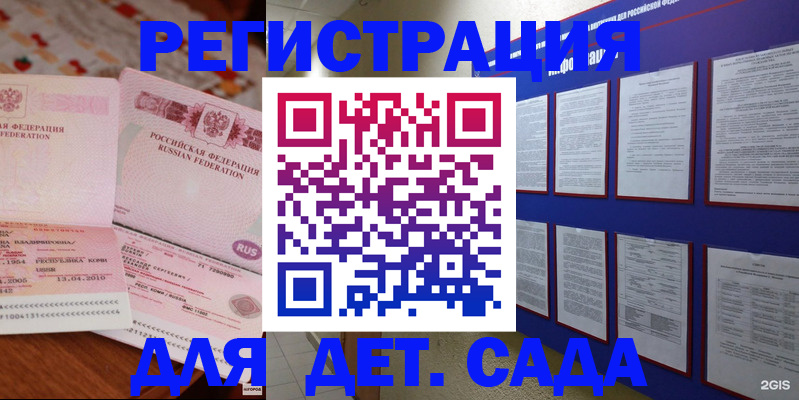 временная регистрация 2025 в Брянской области