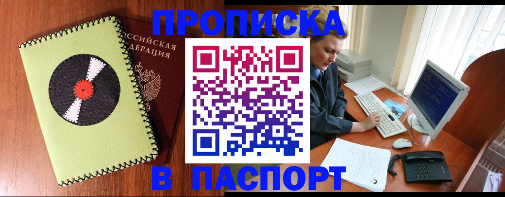 временная регистрация для всех в Брянской области