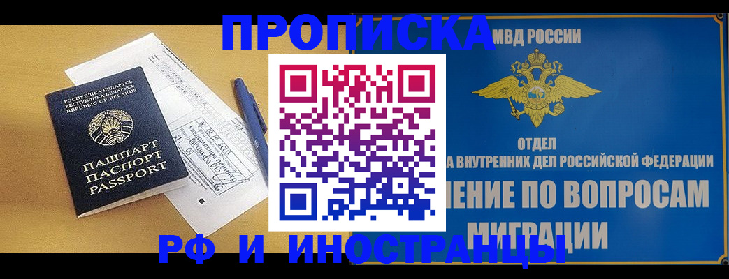 временная регистрация 2025 в Брянской области