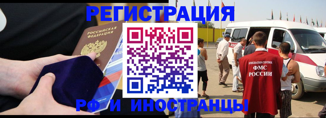 временная регистрация поиск в Брянской области